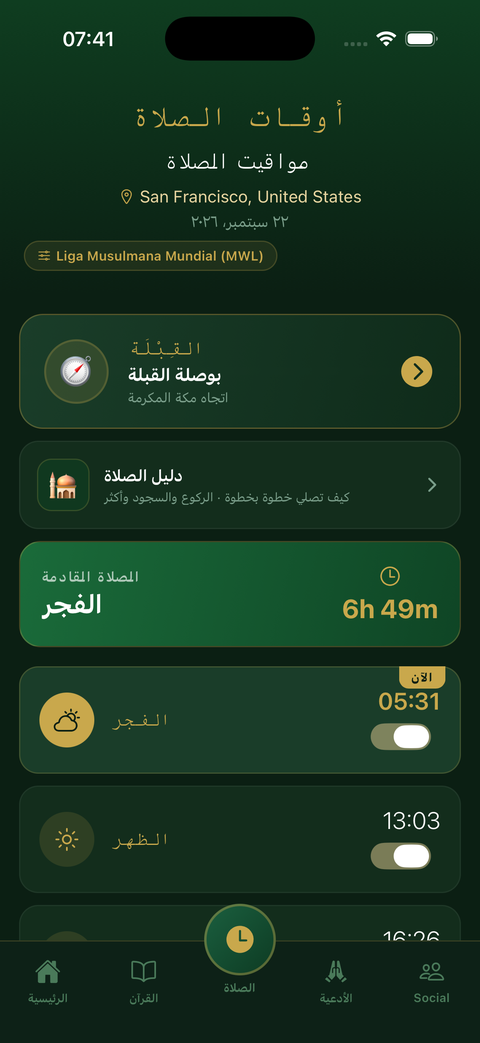 مواقيت الصلاة في Taqwa مع عدٍّ تنازلي حتى الصلاة القادمة