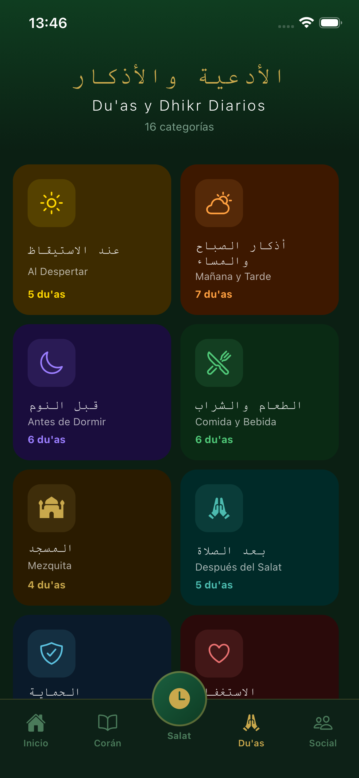 Du'as