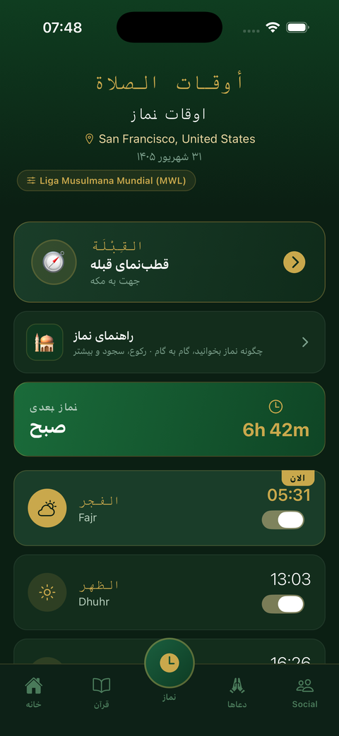 اوقات نماز در Taqwa با شمارش معکوس تا نماز بعدی