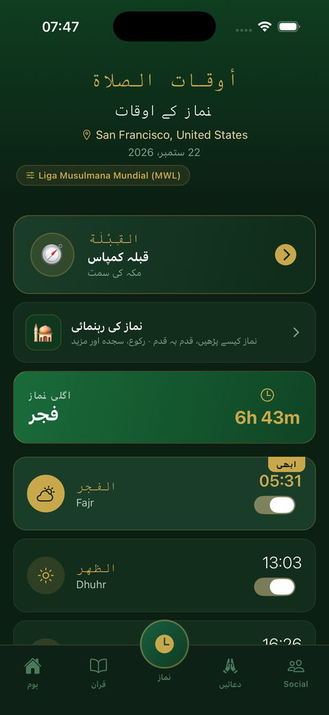 Taqwa میں نماز کے اوقات، اگلی نماز تک الٹی گنتی کے ساتھ